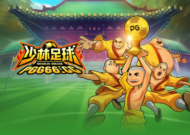 pgslot-shaolin-soccer.jpg