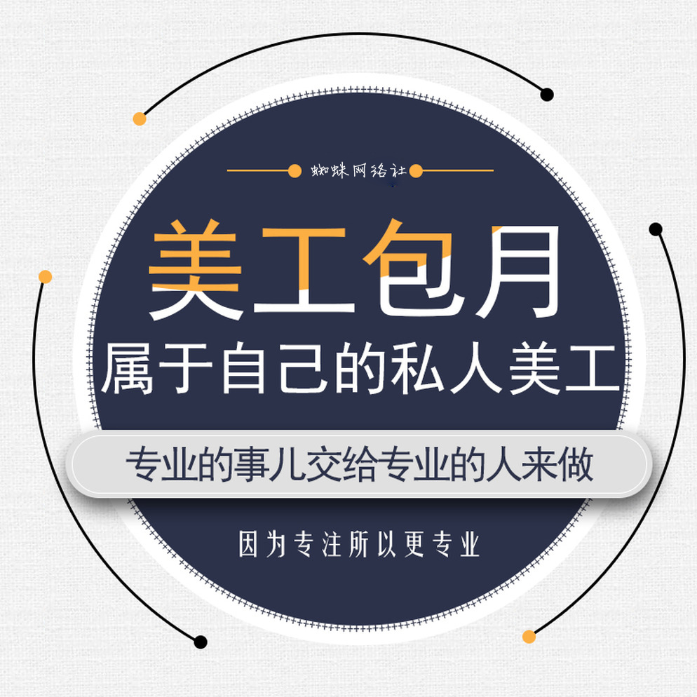 網站圖片美化設計banner推廣美觀UI設計